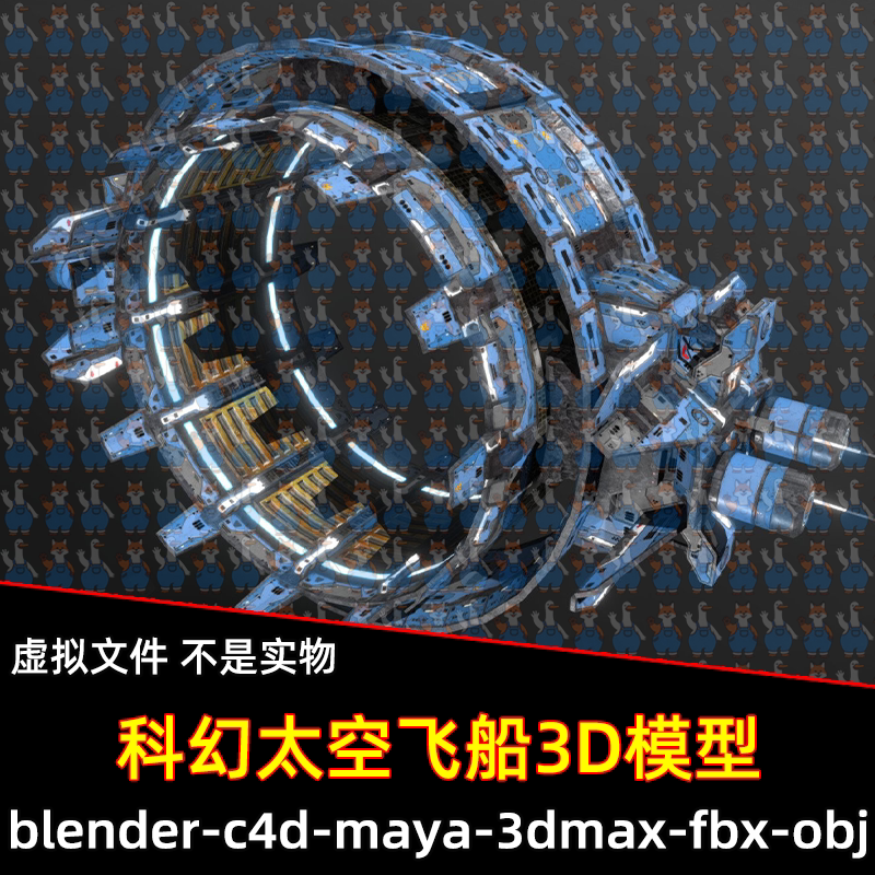 3dmax blender科幻环形太空装置maya宇宙飞船空间站3D模型fbx c4d