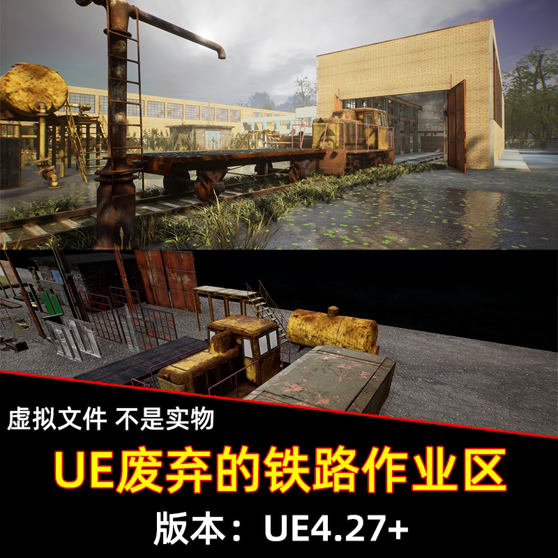 UE5虚幻4废弃铁路作业区破旧铁路轨道末日废墟房屋大门资产场景
