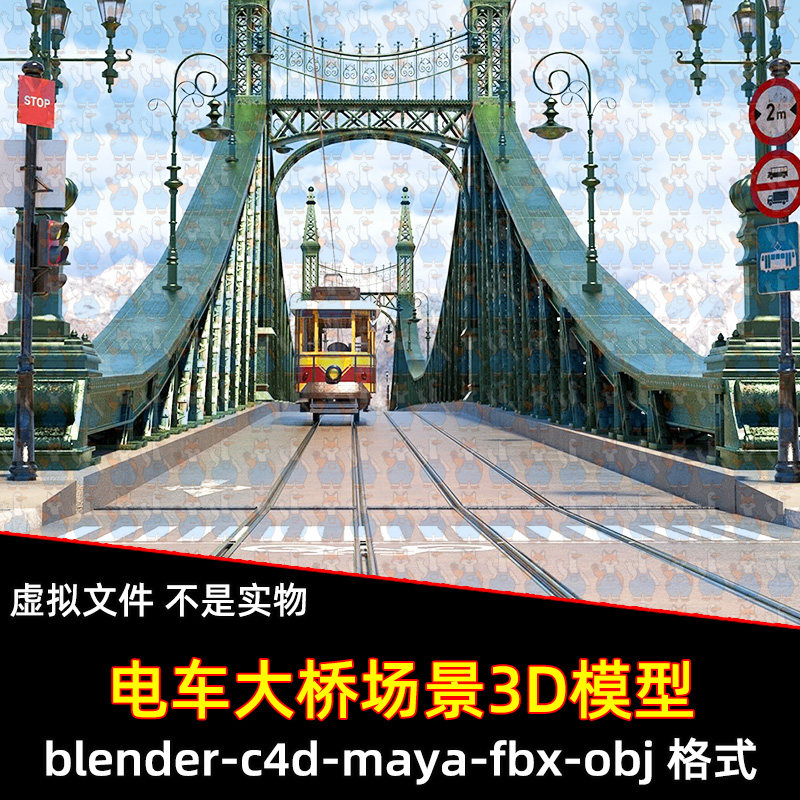 blender跨海大桥桥梁maya列车轨道c4d电车内饰座椅3d模型4k贴图