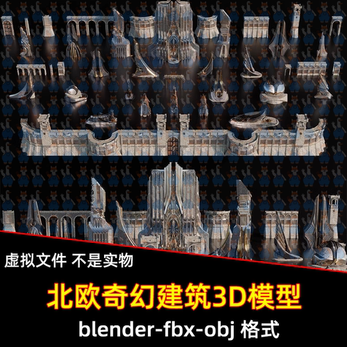 Blender北欧奇幻风格建筑场景8K贴图3D游戏fbx模型C4D maya 3dmax