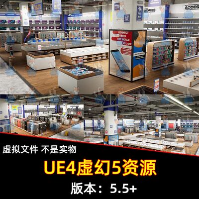 UE5虚幻超级商店 Electronics Mega Store Modular Environment