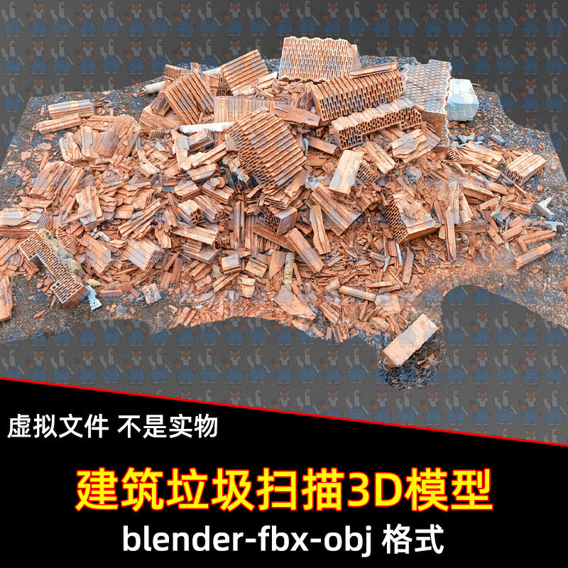 blender破碎砖块建筑垃圾影视写实3d模型fbx素材8K贴图maya 3dmax