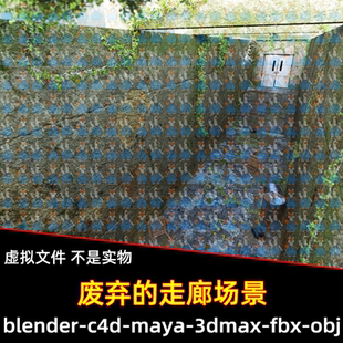 Blender废弃的走廊末世秘密基地通道3D模型FBX C4D 3DMAX MAYA
