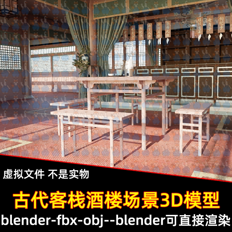 maya blender影视级中式传统酒馆3dmax古代酒楼客栈场景3d模型C4D