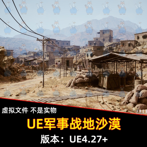 UE5虚幻Battlefield Kit Desert Environment中东军事沙漠战场