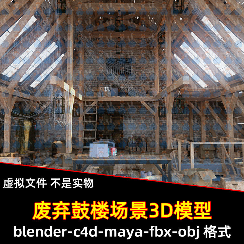blender废弃古老阁楼maya房屋废墟蛛网木头架纸箱梯子3D模型c4d