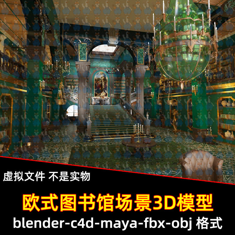 blender古典图书馆欧式宫殿大厅maya楼梯开放空间3d模型fbx c4d