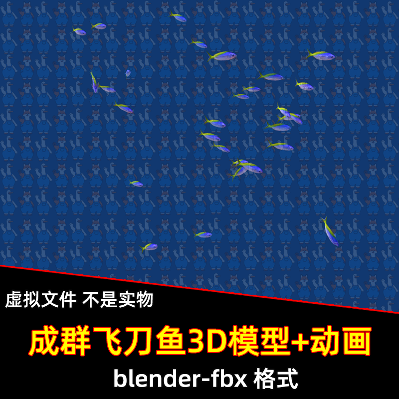 blender写实成群的飞刀鱼3D模型fbx素材带骨骼绑定动画游动动画