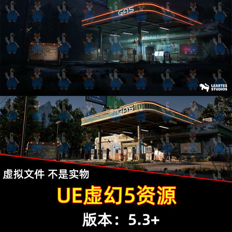 UE5虚幻The Gas Station Environment加油站环境场景