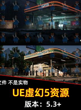 UE5虚幻The Gas Station Environment加油站环境场景