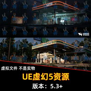 UE5虚幻The Gas Station Environment加油站环境场景