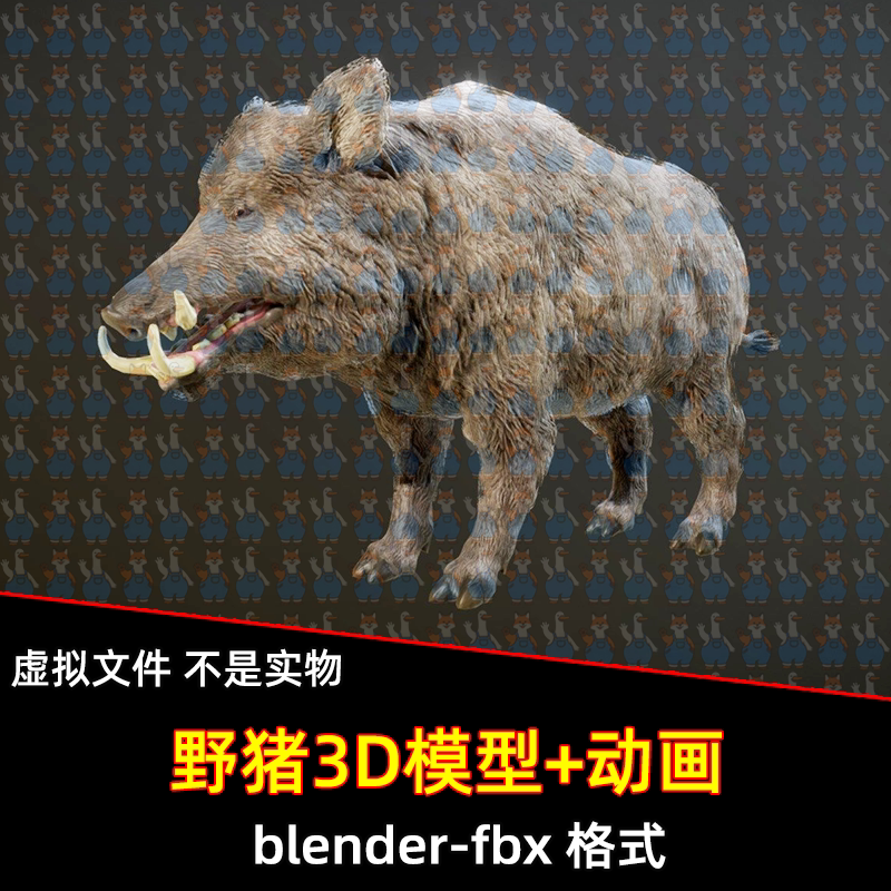 blender c4d野猪动物3D模型带骨骼绑定攻击奔跑死亡动画fbx素材