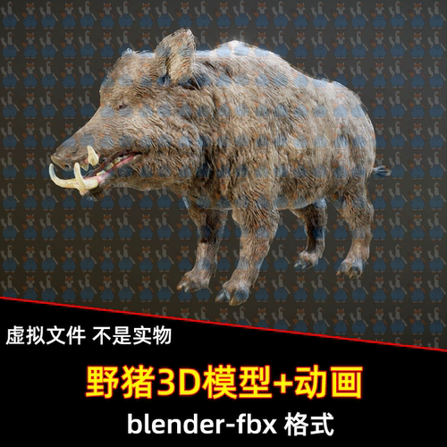 blender c4d野猪动物3D模型带骨骼绑定攻击奔跑死亡动画fbx素材