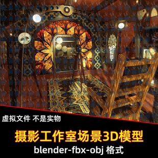 3dmax blender蒸汽朋克风格maya飞艇观测摄影工作室场景3d模型C4D