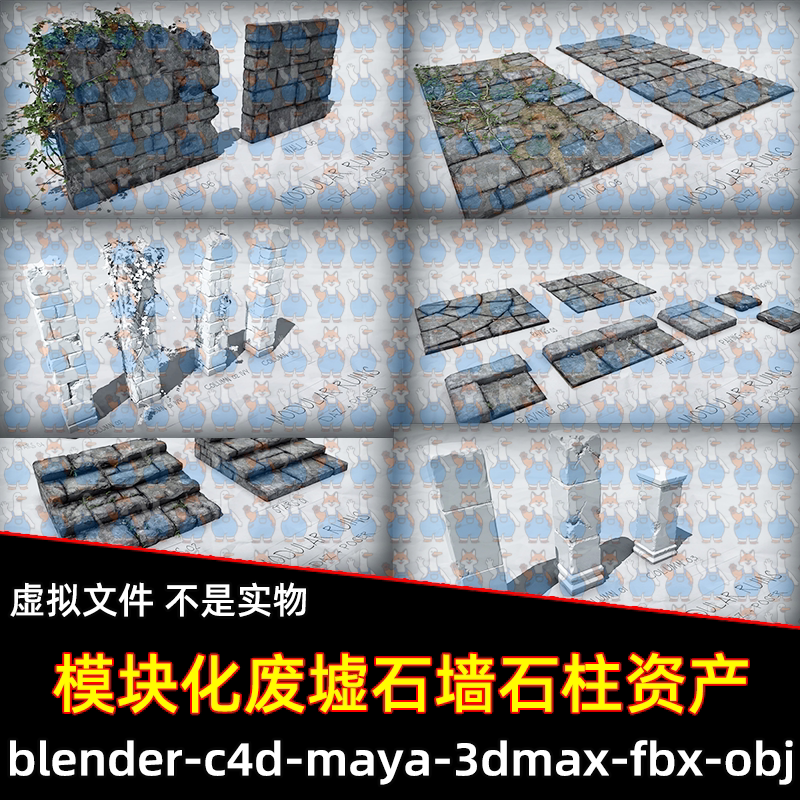Blender模块化废墟石墙石柱资产3d模型FBX C4D 3DMAX MAYA unity