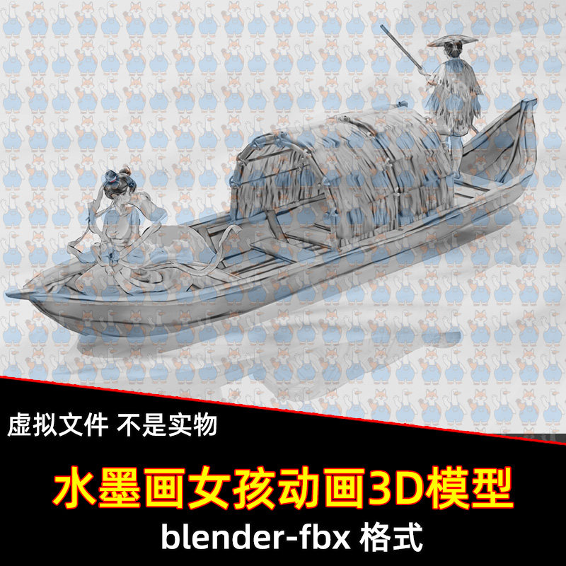 blender影视级古风水墨画卷风格小船泛舟美女渔船船夫3d模型maya