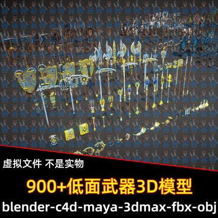 900款blender低多边形幻想游戏武器盾牌弓箭3d模型fbx素材3dmax
