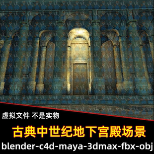 Blender c4d古典中世纪地下宫殿神庙遗迹场景柱廊3D模型FBX 3dmax