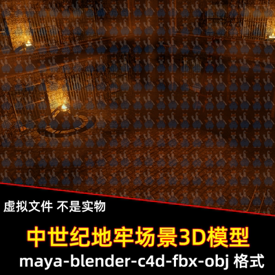 maya C4D blender影视游戏中世纪地牢监狱3dmax牢房场景3d模型fbx