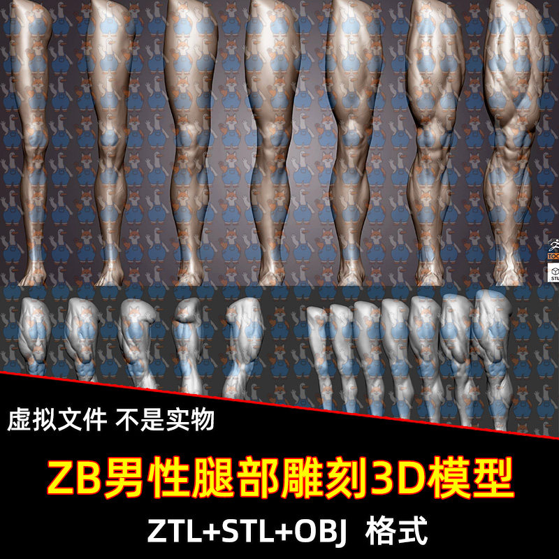 ZBrush雕刻苗条瘦到肌肉男腿部足部3d模型STL可3d打印高模ztl细分