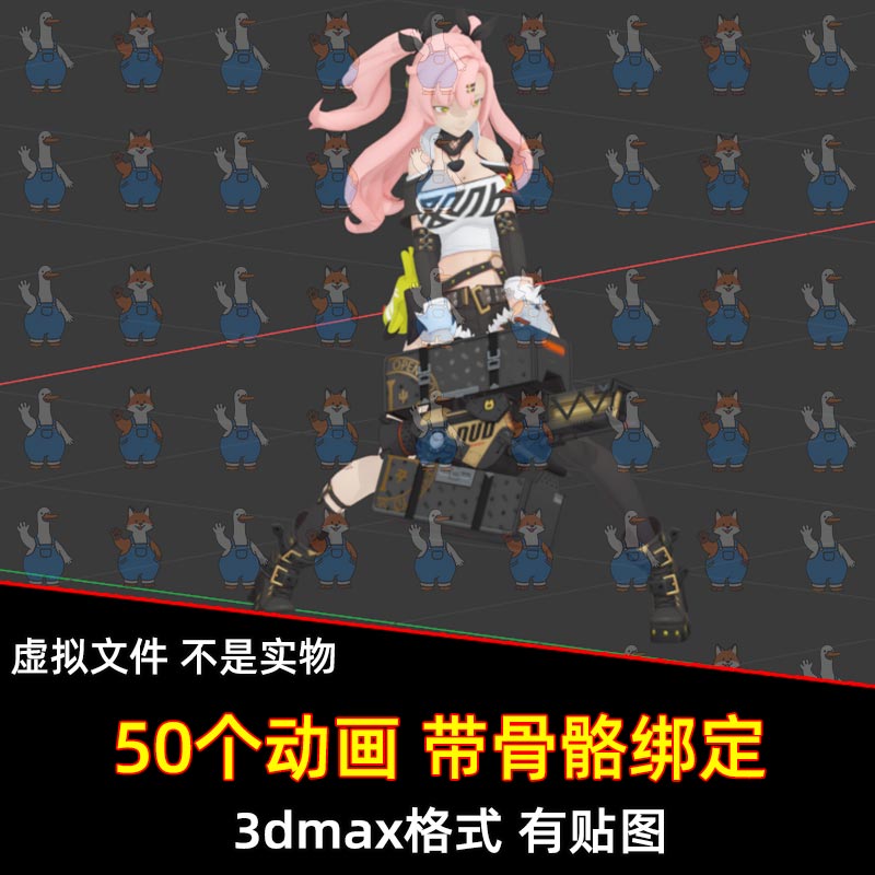 3dmax绝区零妮可带骨骼动画50个动画攻击走路受击奔跑动画