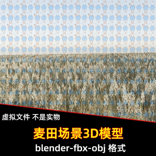 3dmax maya c4d blender影视游戏写实麦田麦地田野场景3d模型素材
