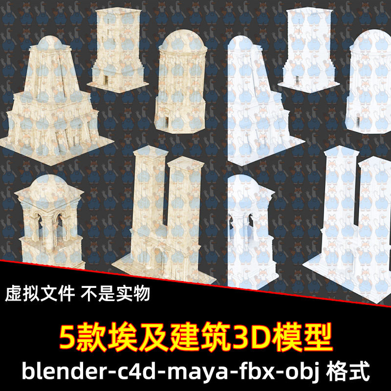 maya古老埃及寺庙建筑blender远古神庙祭坛C4D中世纪古塔3d模型