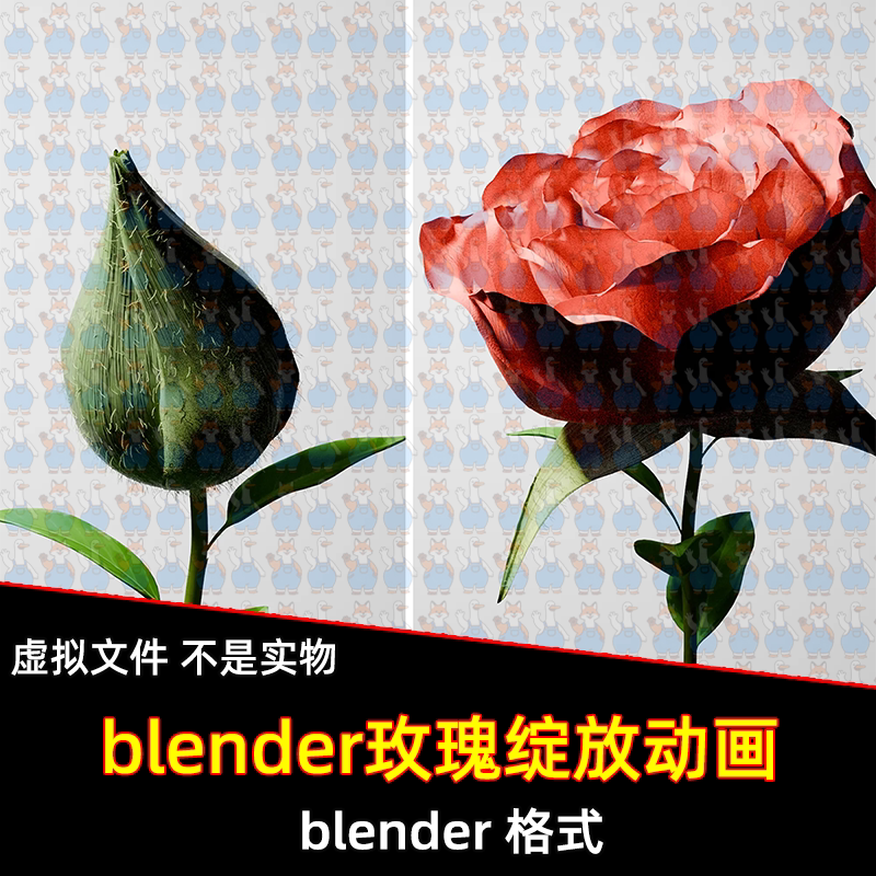 玫瑰花绽放动画绿叶花枝3d模型blender格式
