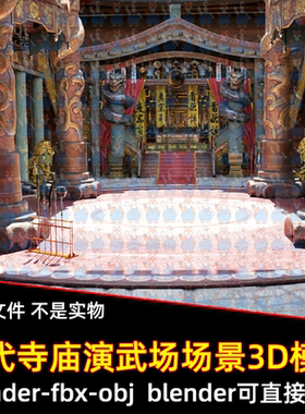 blender古代龙门客栈演武场武馆古建筑寺庙3d模型maya c4d 3dmax