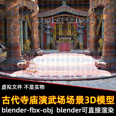 blender古代龙门客栈演武场武馆古建筑寺庙3d模型maya c4d 3dmax