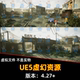 UE4虚幻5 District废弃郊外城市场景 Abandoned SCANS Urban
