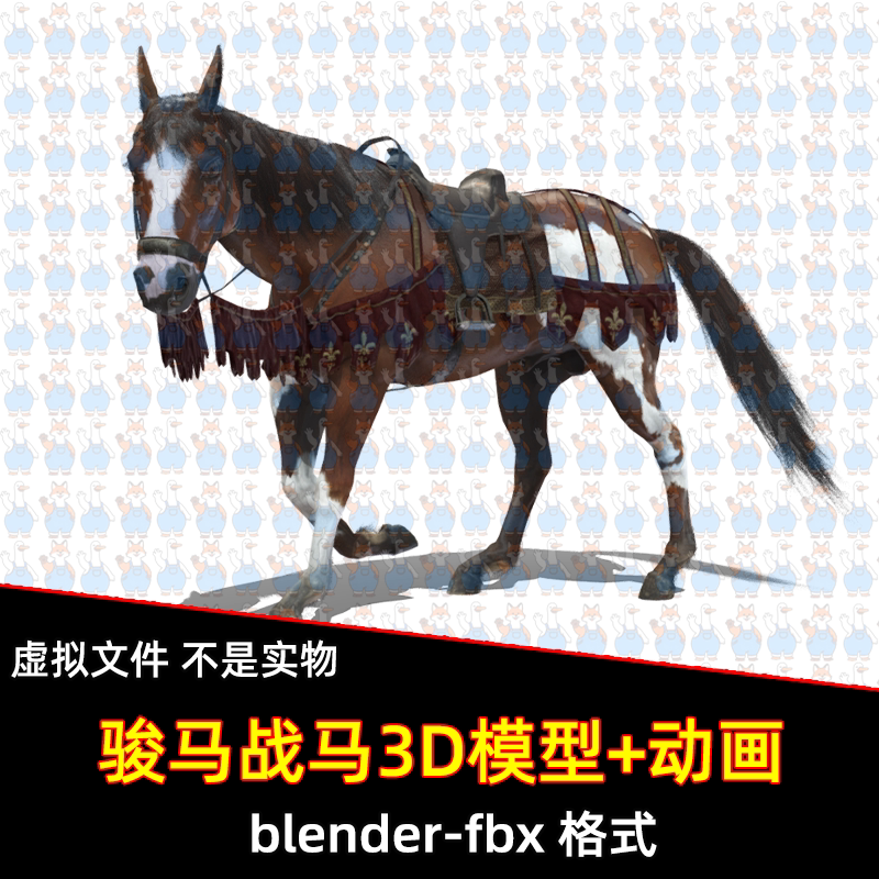 影视级blender写实骏马马匹动物3D模型fbx素材带骨骼绑定多款动画