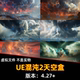 Matte II天空盒 Painting Pack UE5 Skies Skybox Chaotic 混沌2
