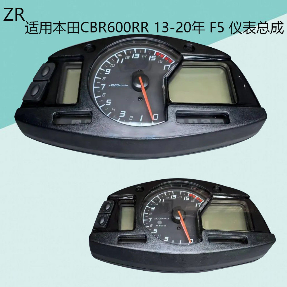 适用本田CBR600RR 13-20年 F5 CBR600仪表总成 公里表成 咪表总成