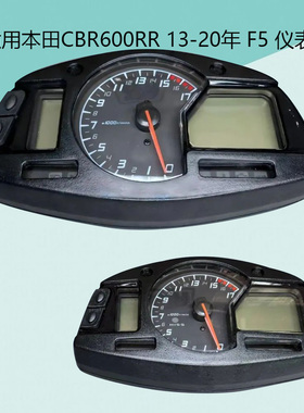适用本田CBR600RR 13-20年 F5 CBR600仪表总成 公里表成 咪表总成