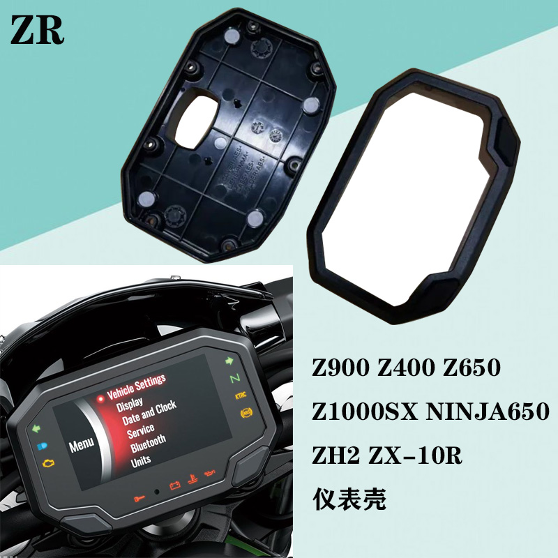 适用川崎Z900 Z400 Z650 Z1000SX NINJA650 ZH2 ZX-10R20-22表壳 摩托车/装备/配件 摩托车仪表 原图主图