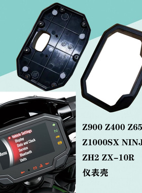 适用川崎Z900 Z400 Z650 Z1000SX NINJA650 ZH2 ZX-10R20-22表壳