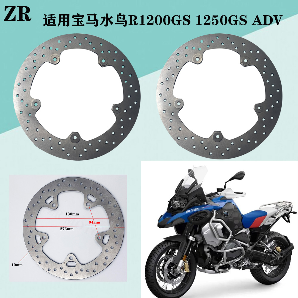 宝马水鸟R1200GS1250GS刹车碟