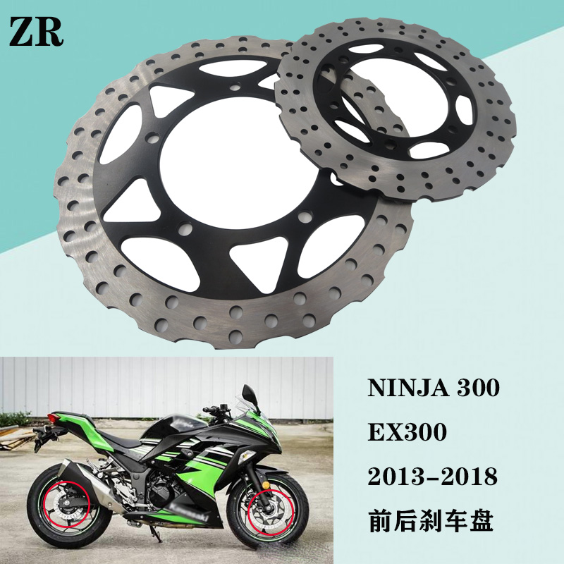 川崎忍者NINJA300刹车盘