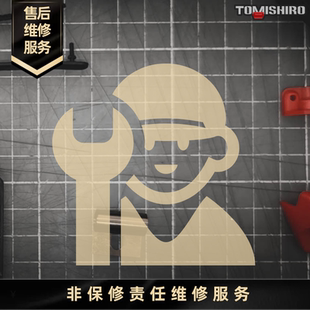 摩托车手机无线充电支架TOMI3 系列产品非保修类售后服务