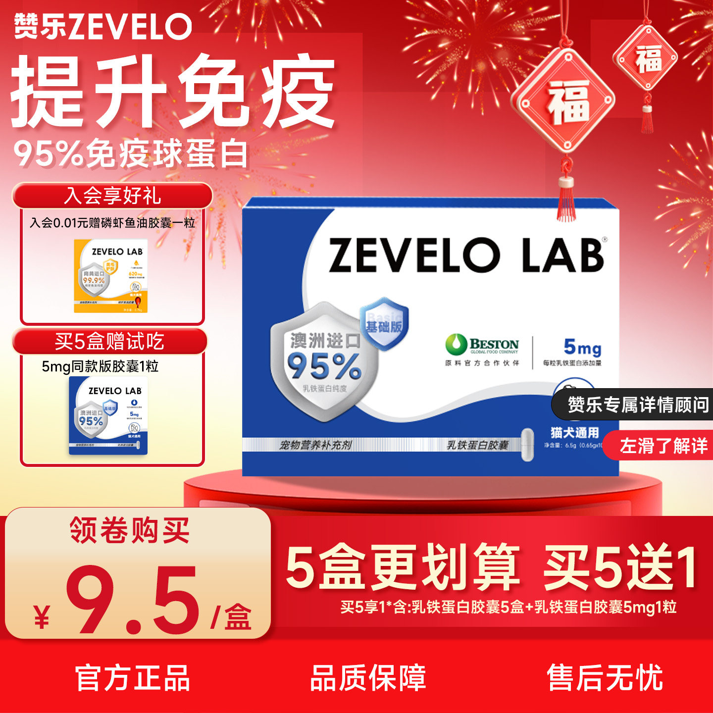 赞乐澳洲进口乳铁蛋白冻干猫条增强抵抗力营养膏提高免疫主食餐盒