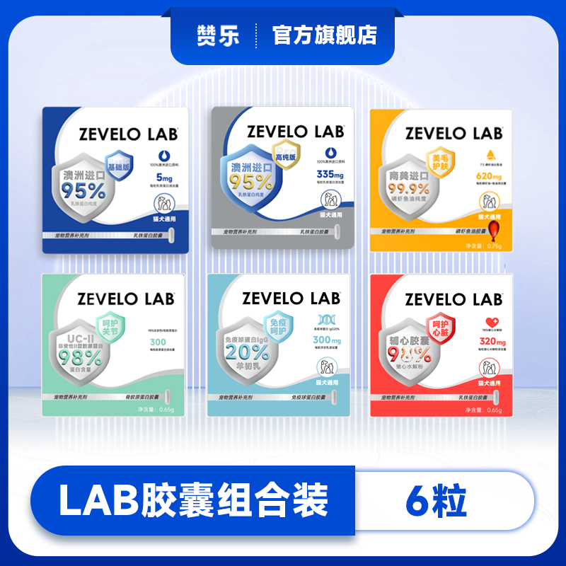 赞乐澳洲进口乳铁蛋白冻干猫条增强抵抗力营养膏提高免疫主食餐盒