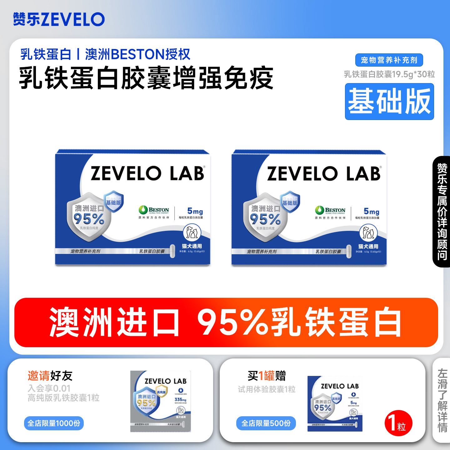 赞乐澳洲进口乳铁蛋白冻干猫条增强抵抗力营养膏提高免疫主食餐盒