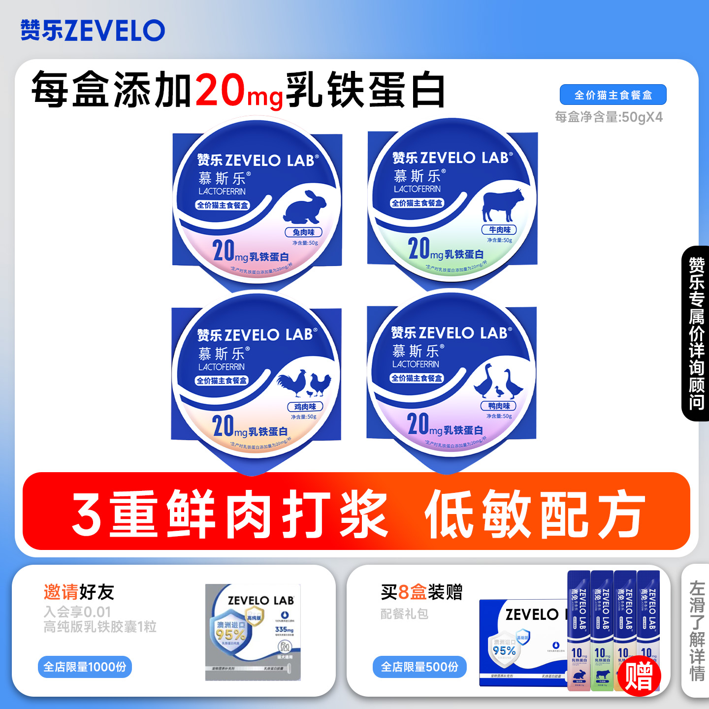 赞乐乳铁蛋白主食餐盒，满口鲜肉