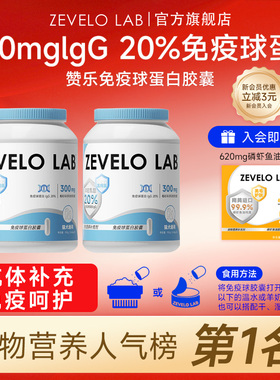 免疫球蛋白IgG20%羊初乳免疫增强猫犬通用全阶段营养补充