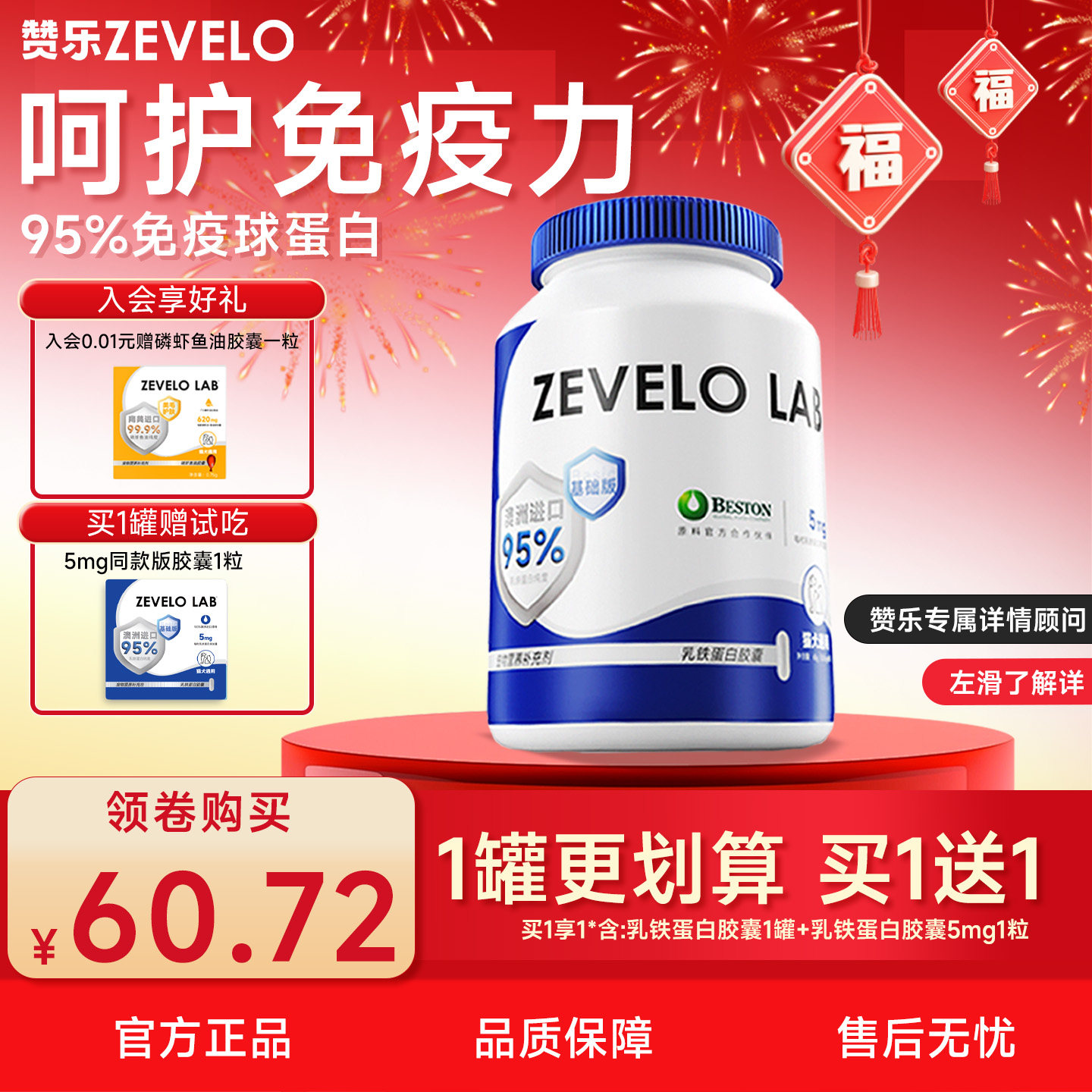 赞乐乳铁蛋白胶囊猫狗营养膏宠物提高免疫增强抵抗0乳糖营养补充,宠物/宠物食品及用品,猫冻干零食,淘宝优惠券,粉丝福利购,淘宝优惠卷