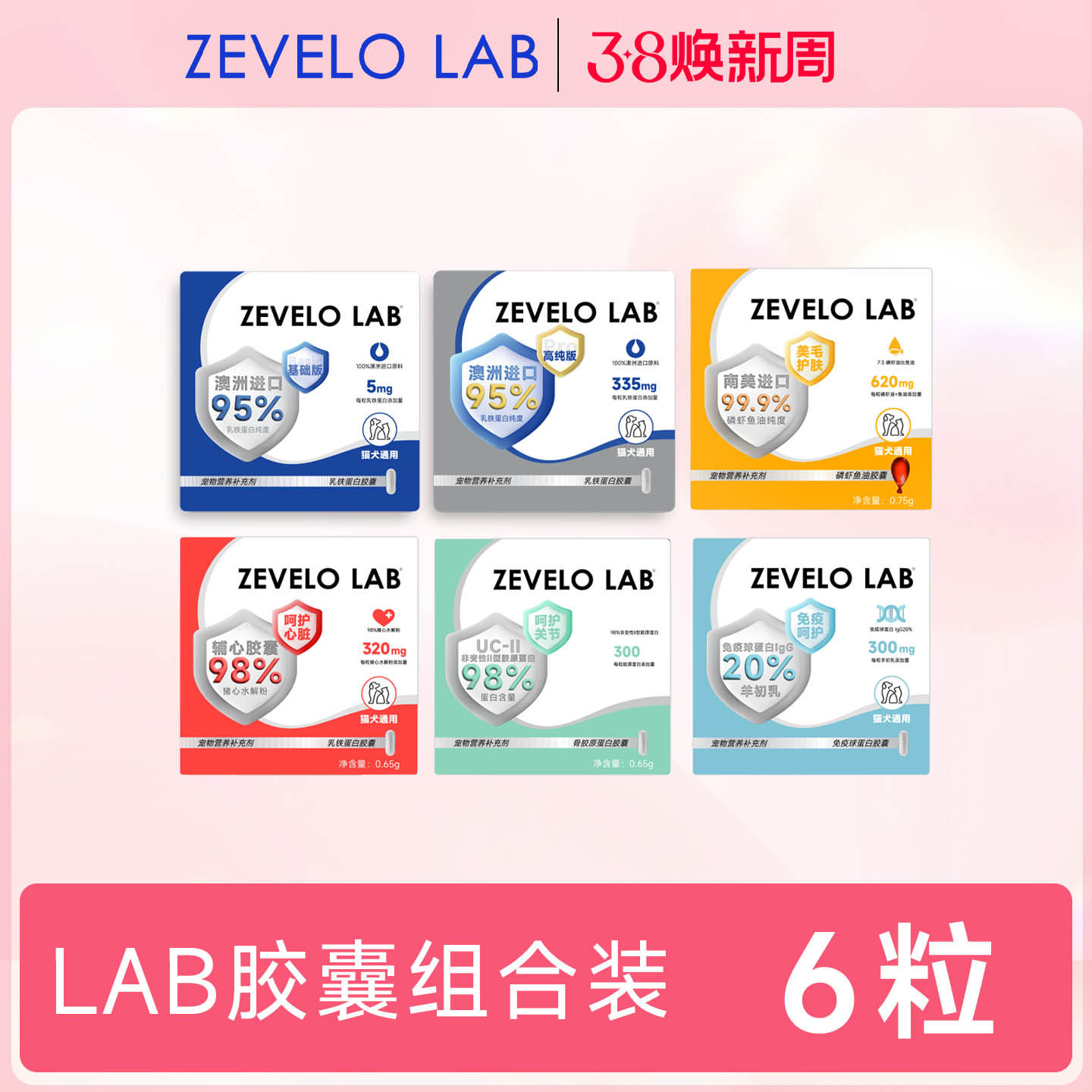 赞乐澳洲进口乳铁蛋白冻干猫条增强抵抗力营养膏提高免疫主食餐盒