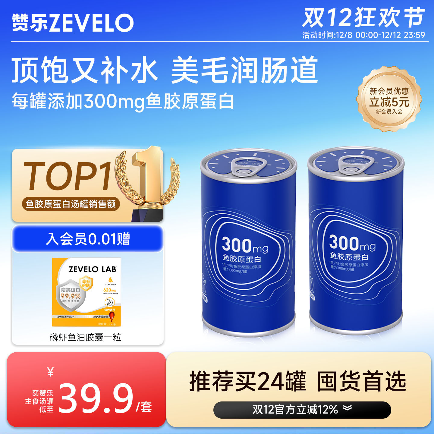 赞乐全价美毛主食羊奶罐亮肤