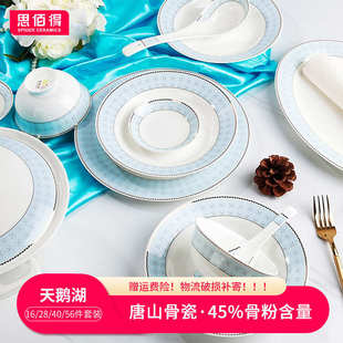 厨房盘子碗盘家用组合3082 碗套装 思佰得碗碟套装 家用骨瓷餐具套装