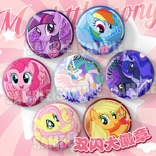 小马宝莉动漫周边双闪大徽章紫悦碧琪柔柔宇宙公主月亮公主吧唧
